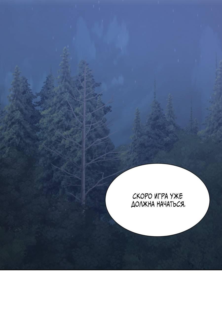 Манга Кошмарная ночь - Глава 67 Страница 43