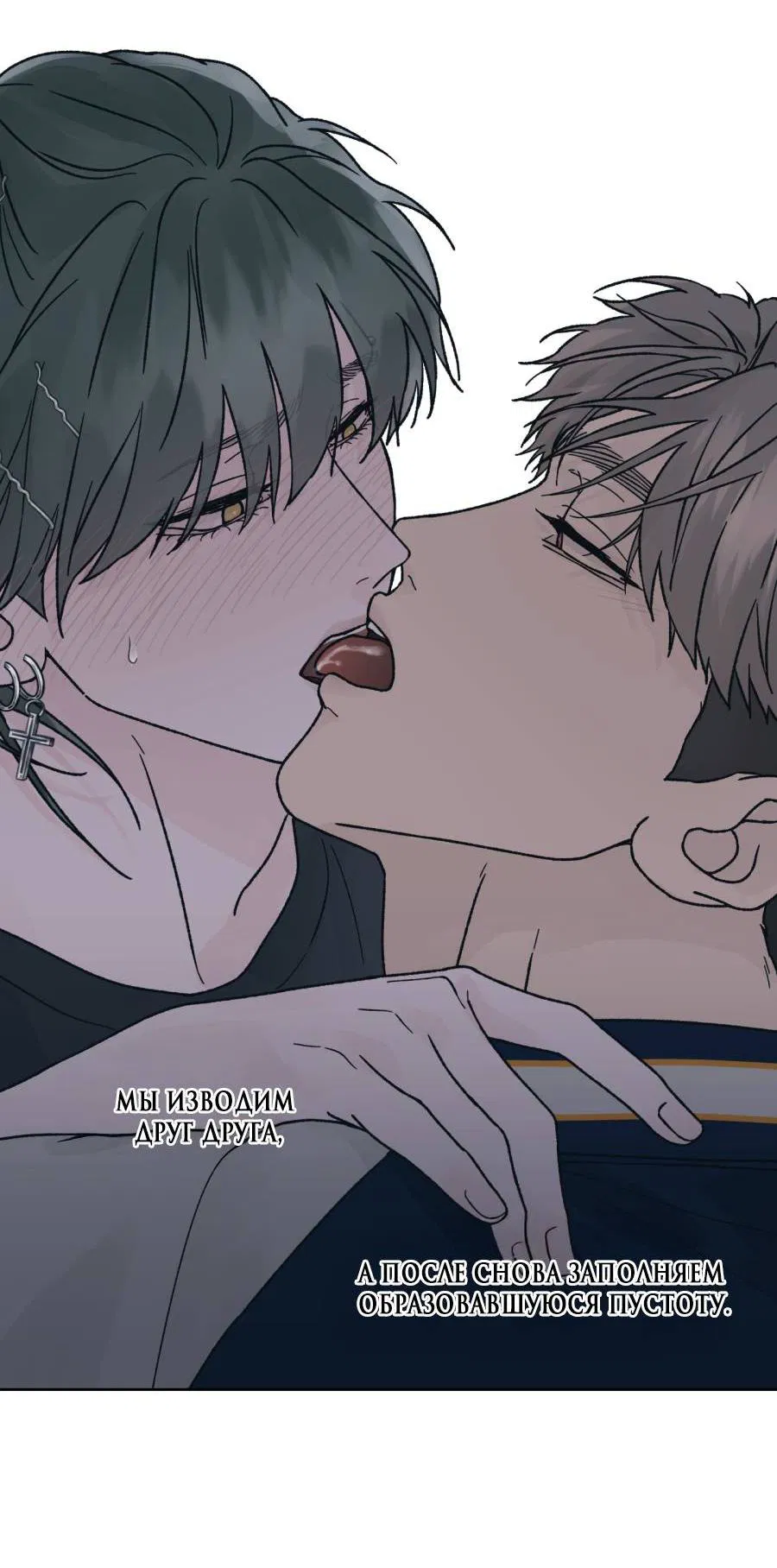 Манга Кошмарная ночь - Глава 66 Страница 52