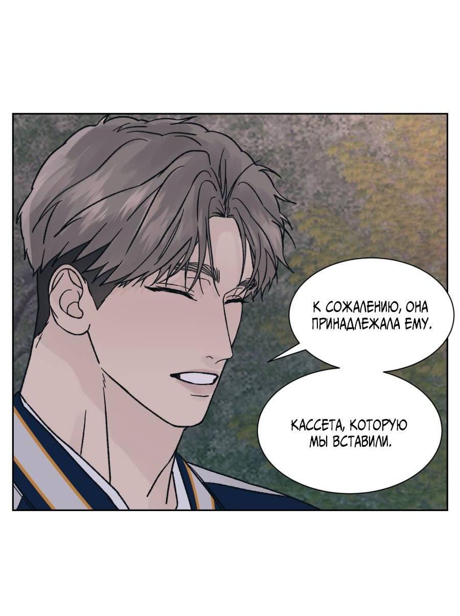 Манга Кошмарная ночь - Глава 66 Страница 25