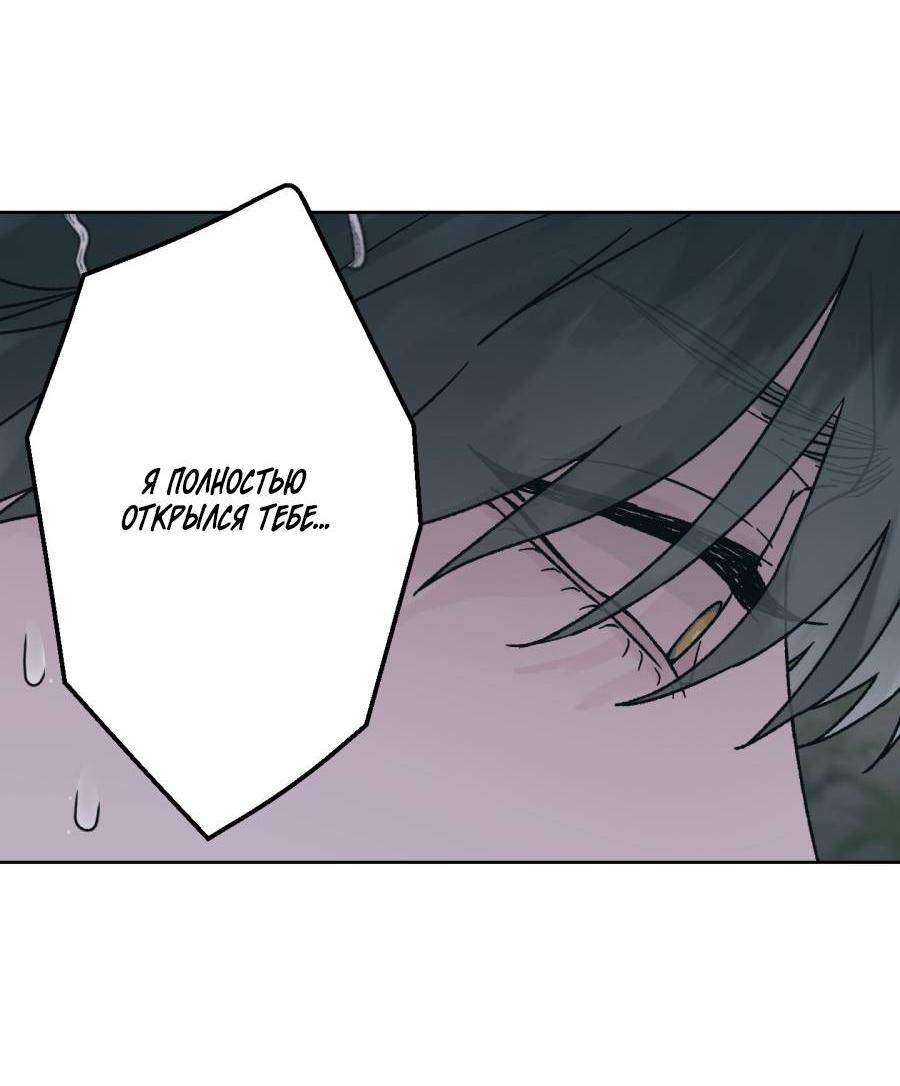 Манга Кошмарная ночь - Глава 66 Страница 36