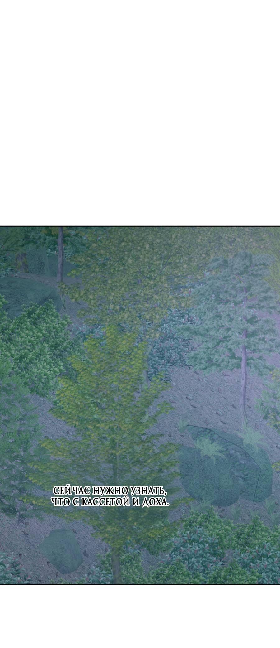 Манга Кошмарная ночь - Глава 66 Страница 12