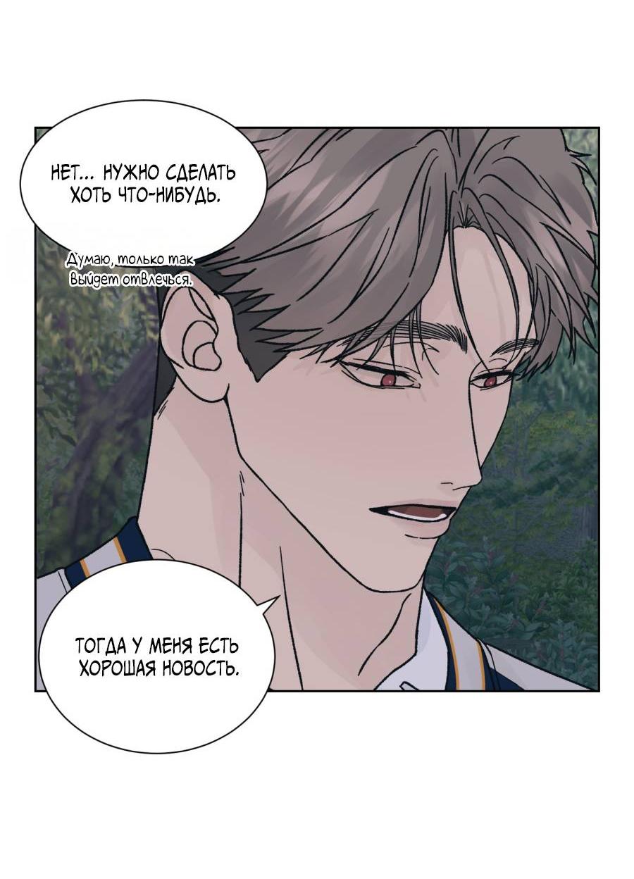 Манга Кошмарная ночь - Глава 66 Страница 62