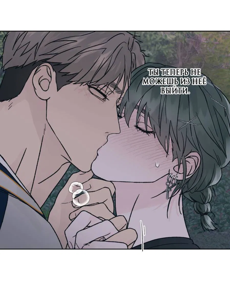 Манга Кошмарная ночь - Глава 66 Страница 50