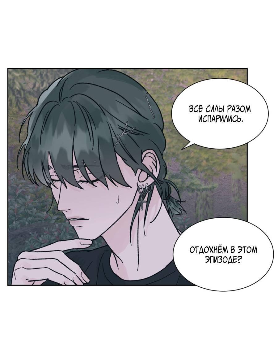 Манга Кошмарная ночь - Глава 66 Страница 61