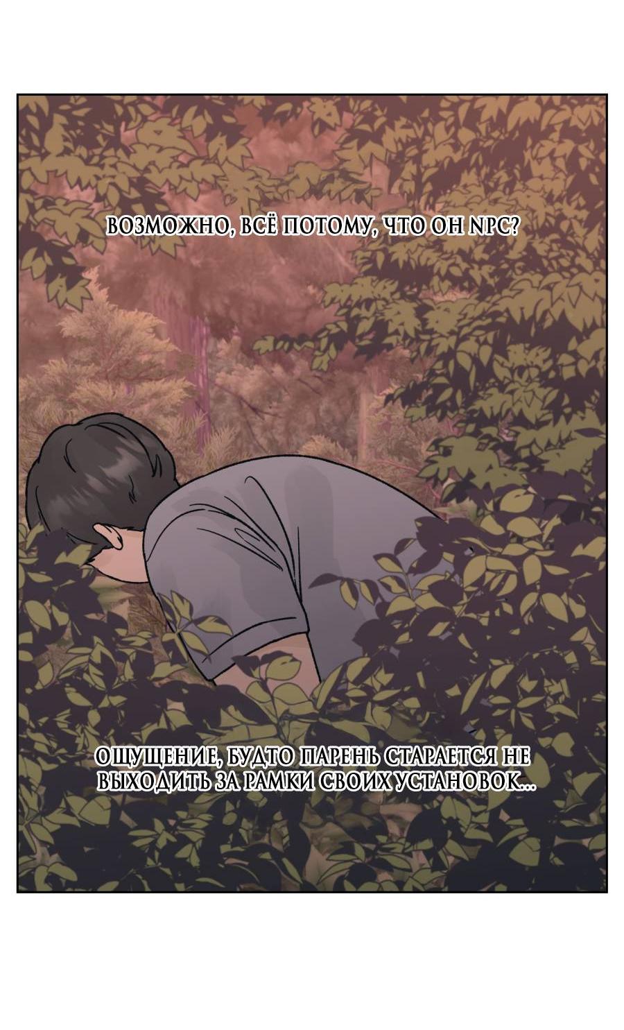 Манга Кошмарная ночь - Глава 66 Страница 6