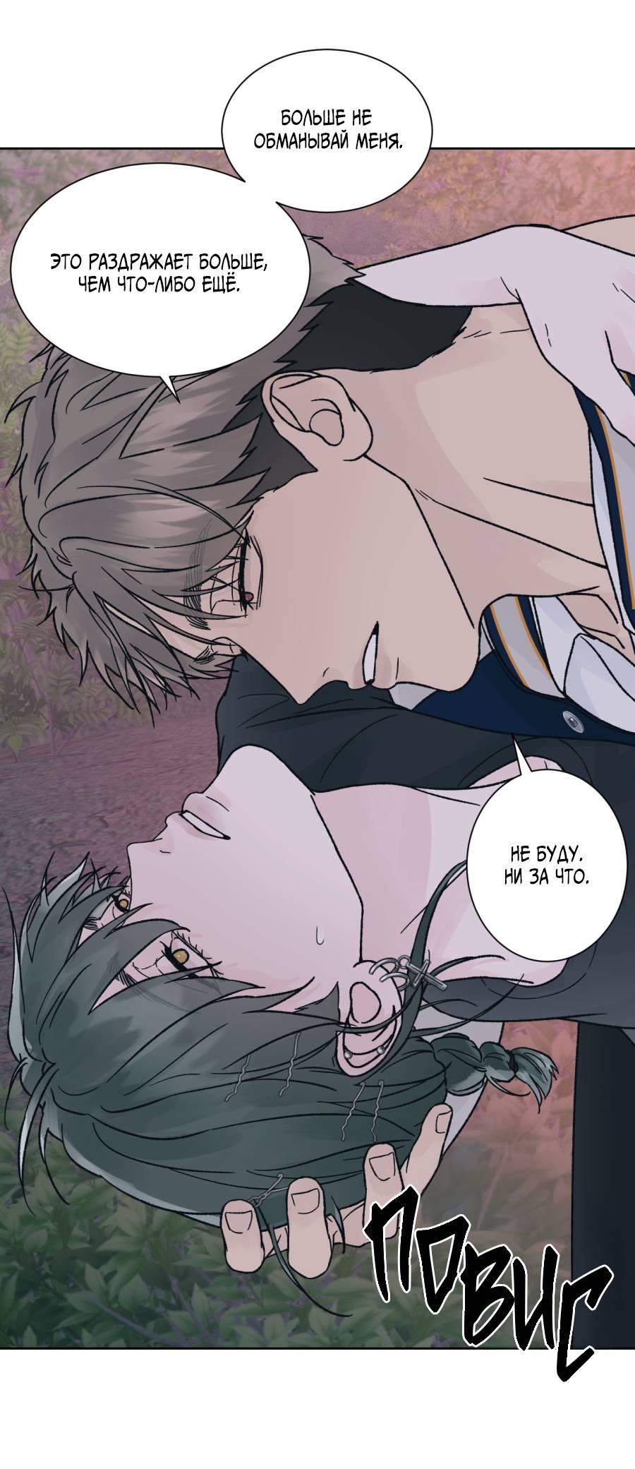 Манга Кошмарная ночь - Глава 66 Страница 57