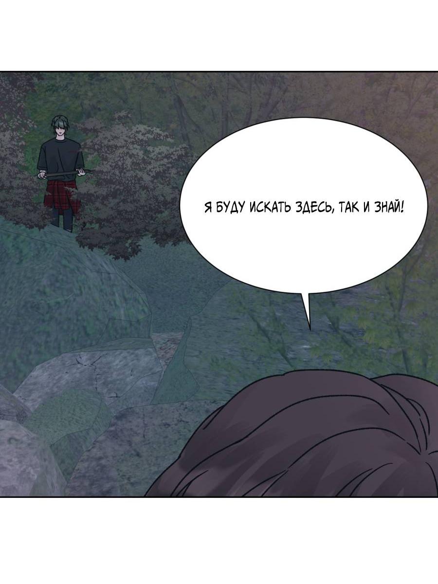 Манга Кошмарная ночь - Глава 66 Страница 14