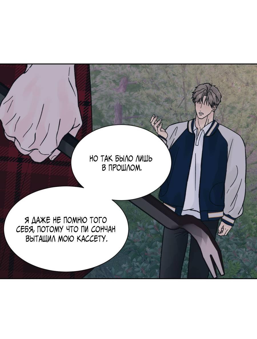 Манга Кошмарная ночь - Глава 66 Страница 33