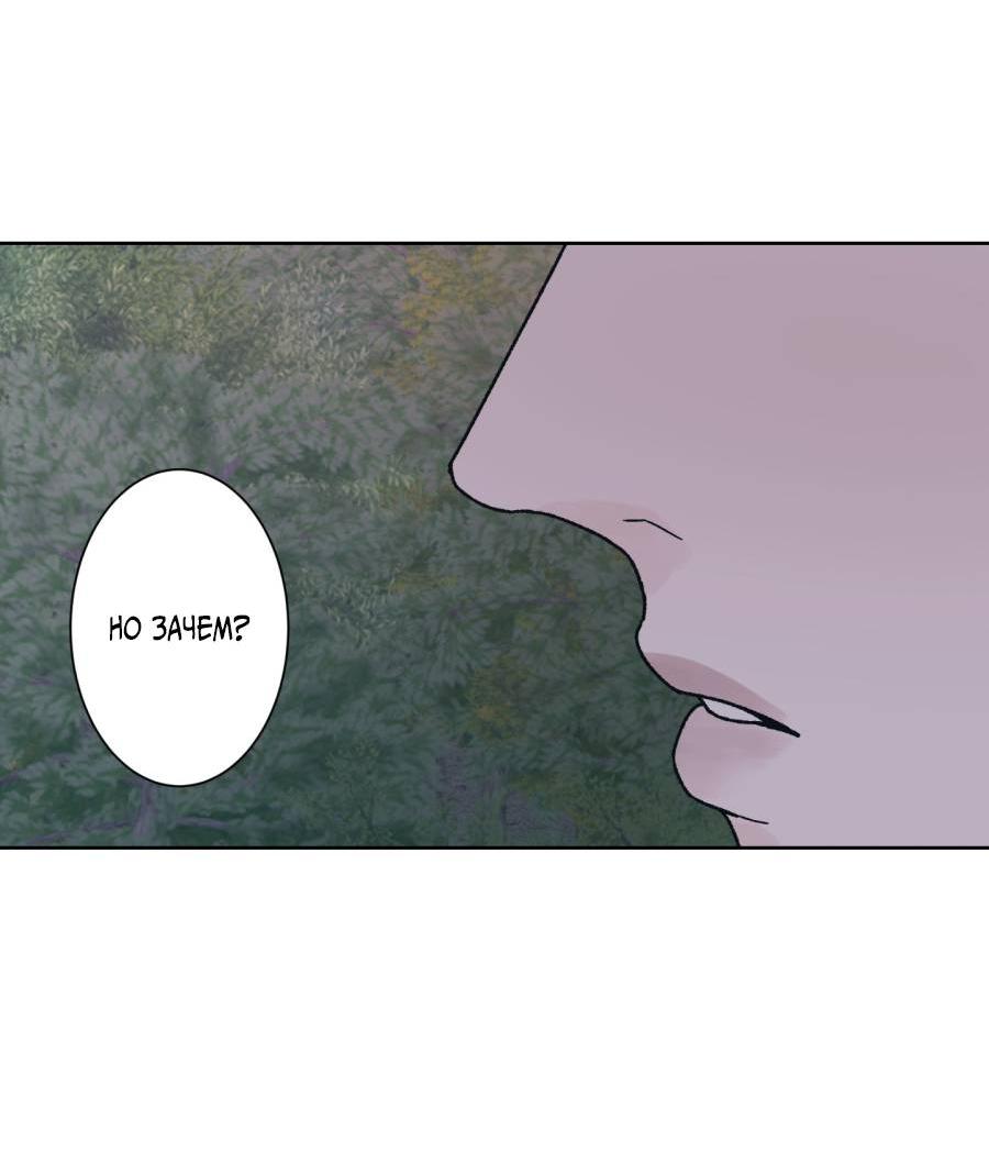 Манга Кошмарная ночь - Глава 66 Страница 31