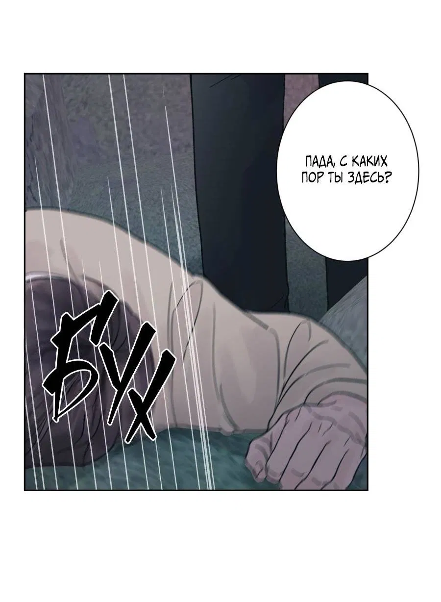 Манга Кошмарная ночь - Глава 66 Страница 23
