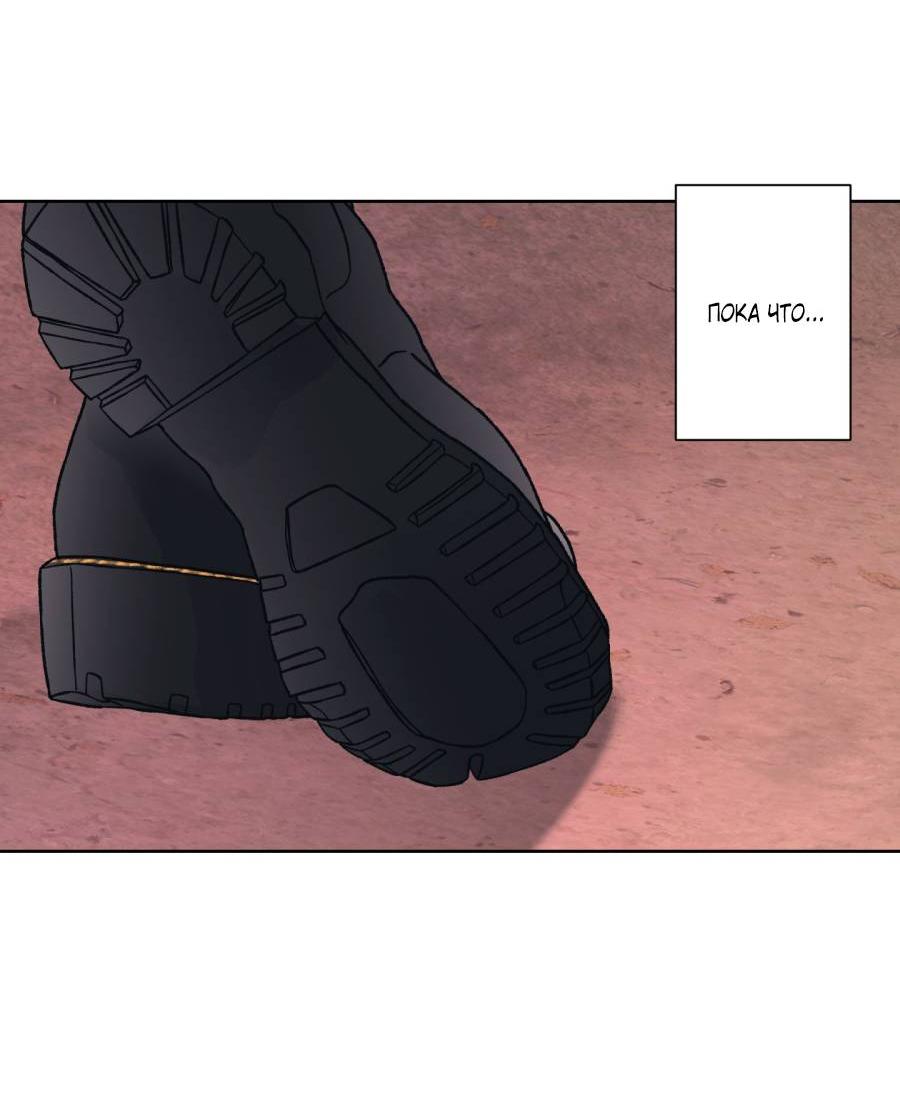 Манга Кошмарная ночь - Глава 66 Страница 7