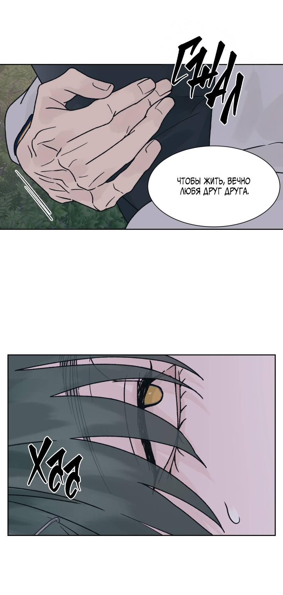 Манга Кошмарная ночь - Глава 66 Страница 56