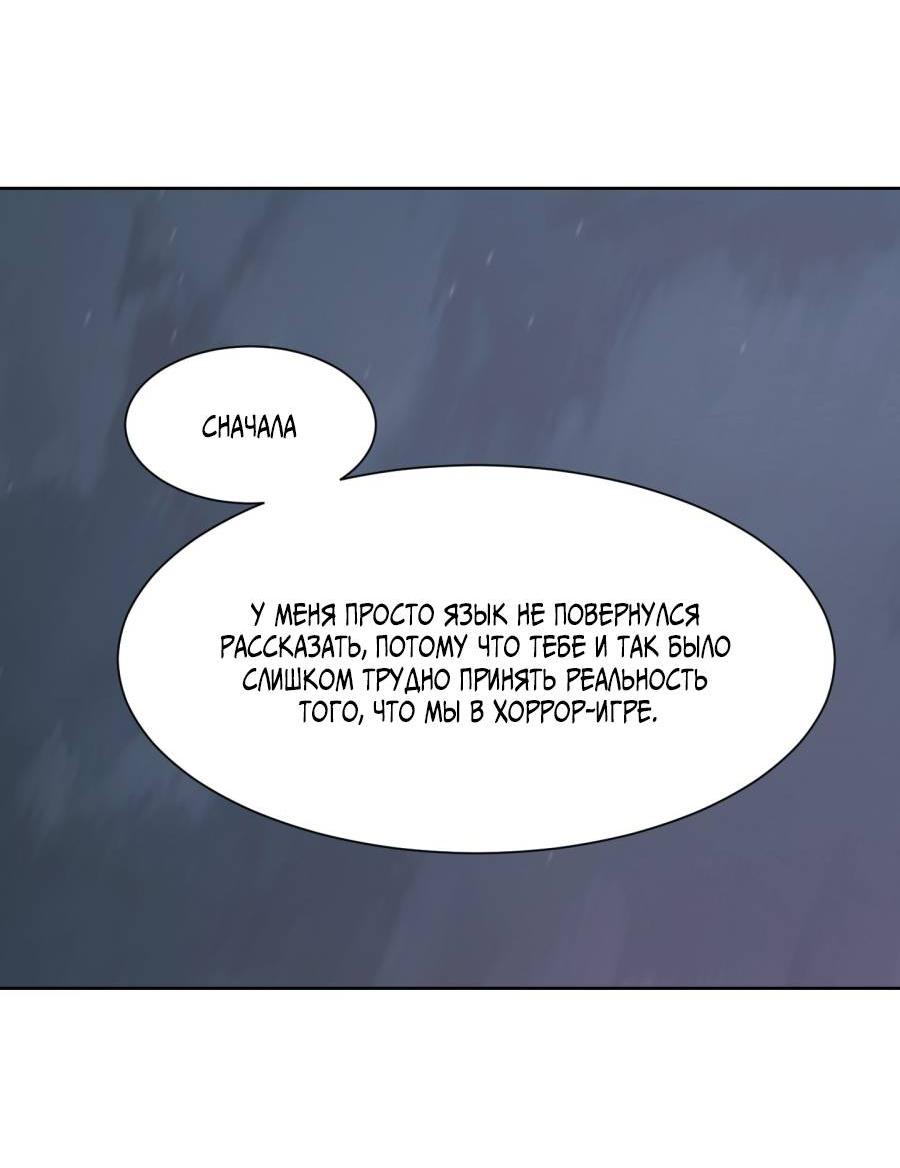 Манга Кошмарная ночь - Глава 66 Страница 40
