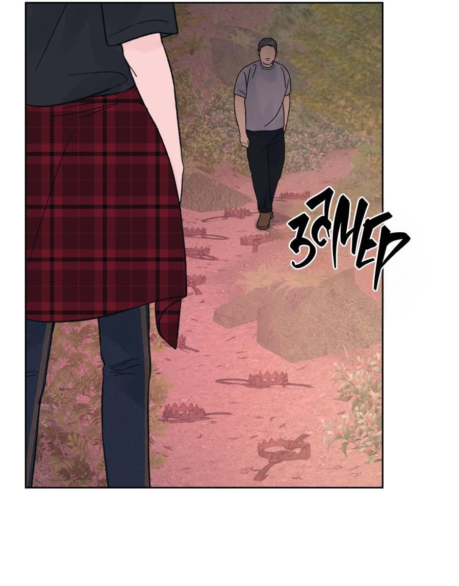 Манга Кошмарная ночь - Глава 69 Страница 19