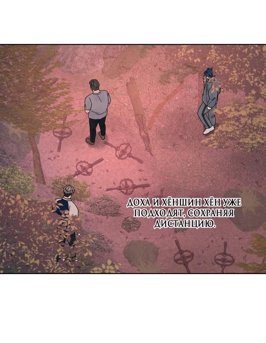 Манга Кошмарная ночь - Глава 69 Страница 21