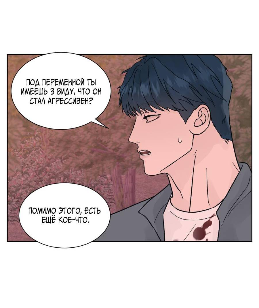 Манга Кошмарная ночь - Глава 69 Страница 6