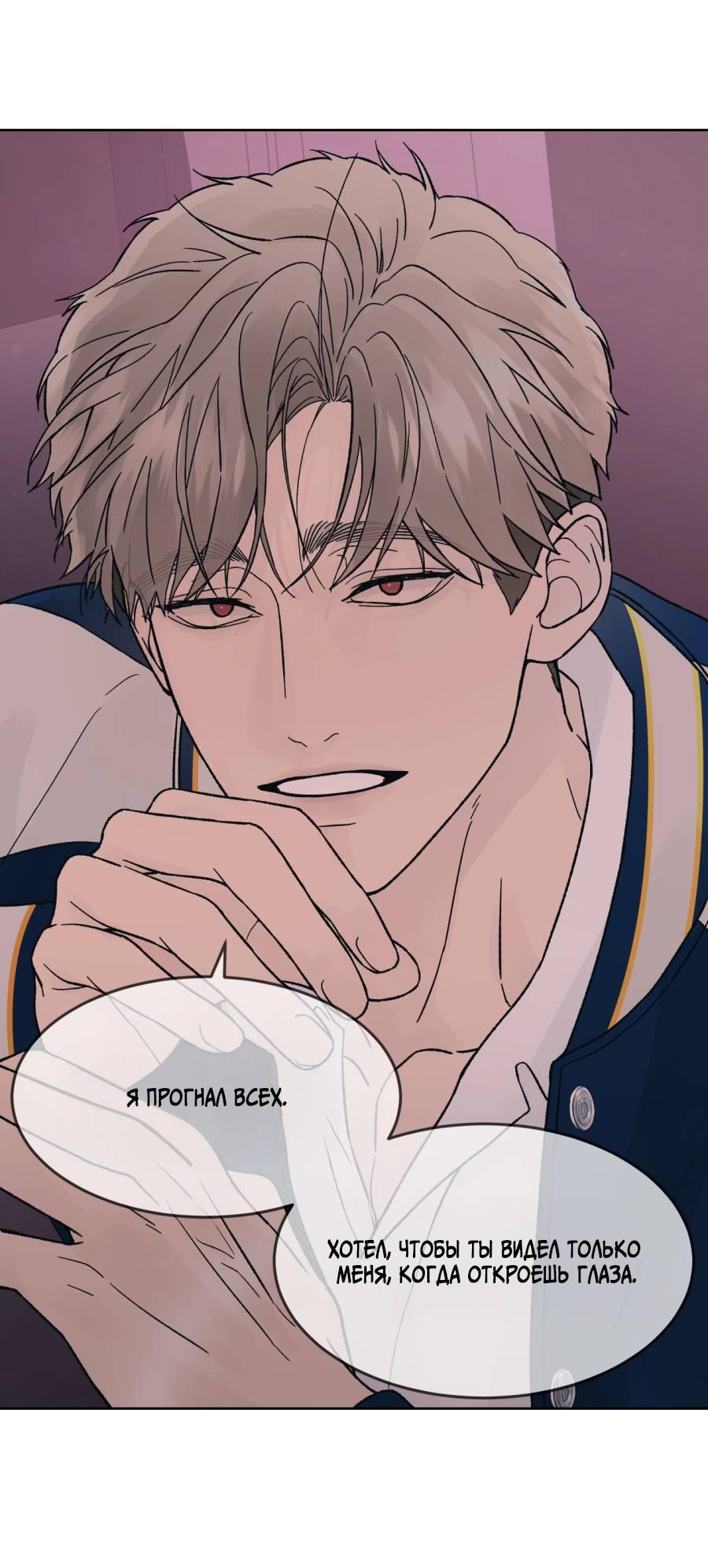 Манга Кошмарная ночь - Глава 69 Страница 54