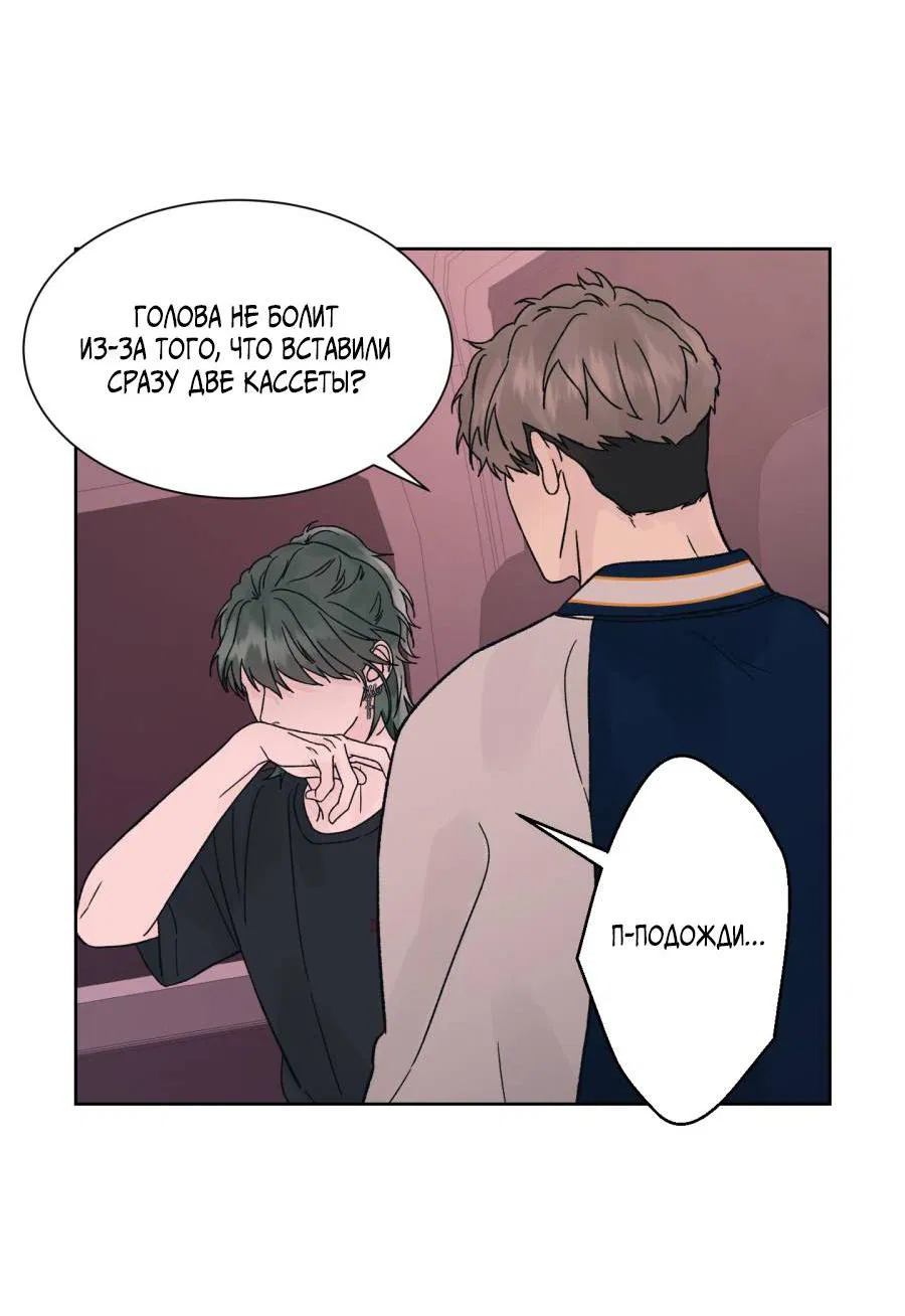 Манга Кошмарная ночь - Глава 69 Страница 55