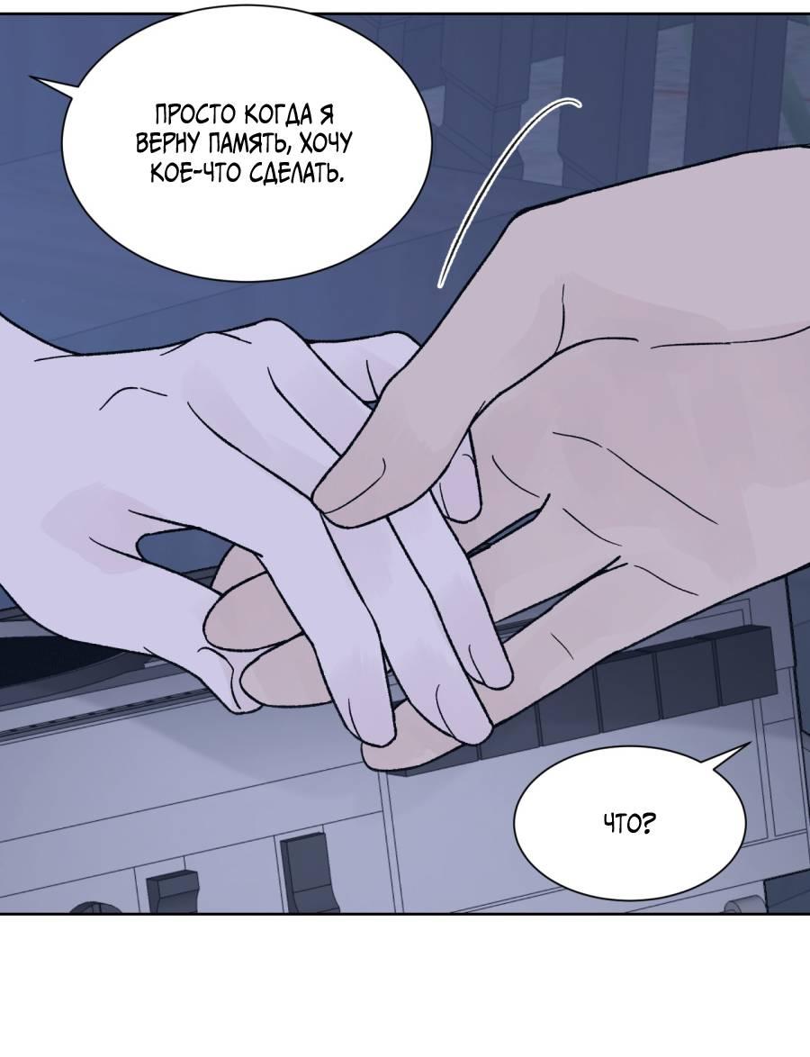 Манга Кошмарная ночь - Глава 69 Страница 43