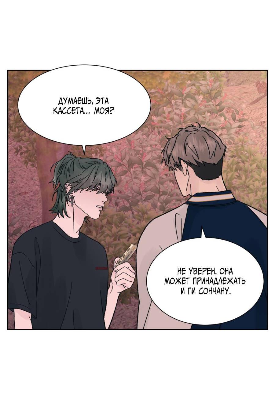 Манга Кошмарная ночь - Глава 69 Страница 35