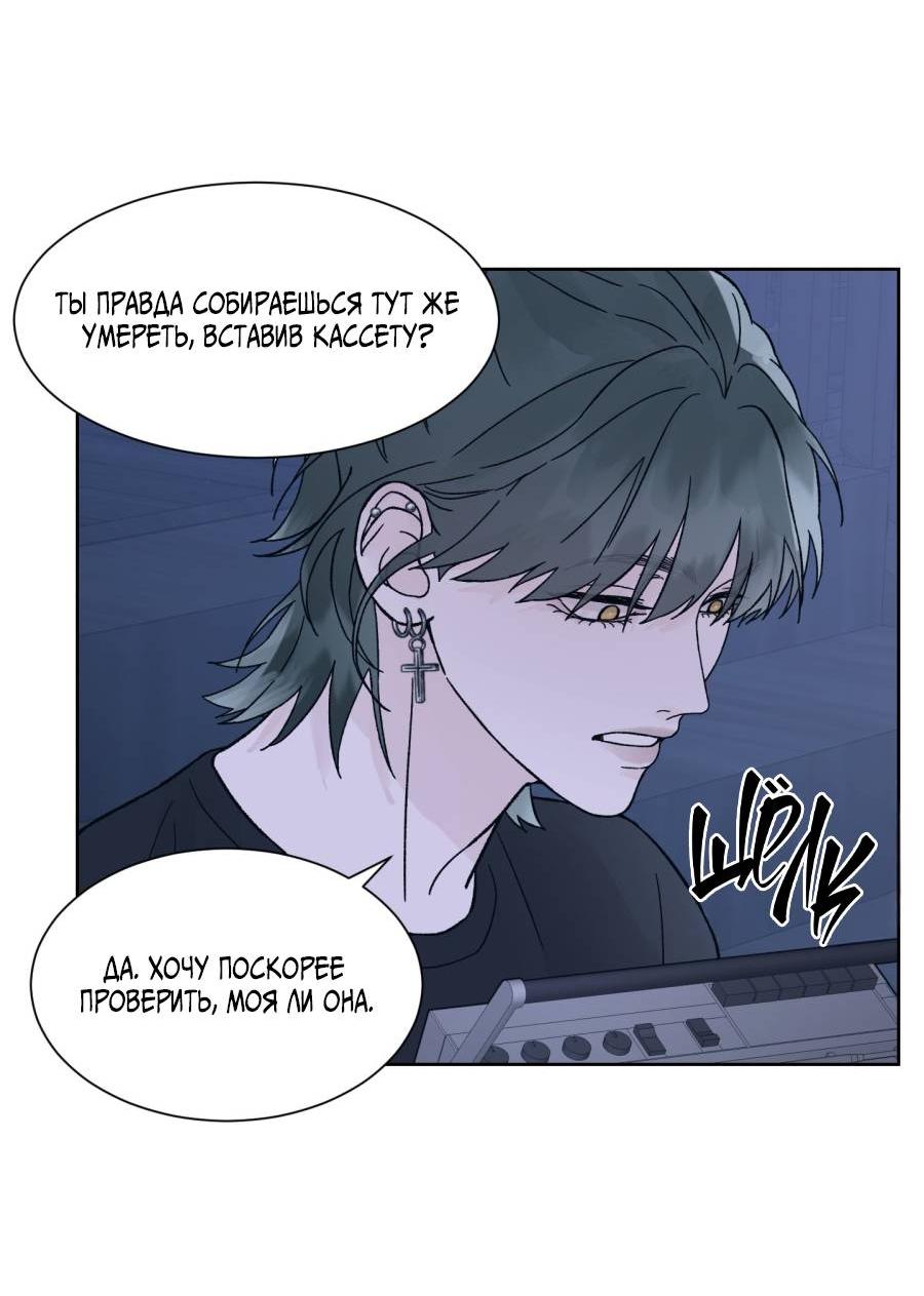 Манга Кошмарная ночь - Глава 69 Страница 41