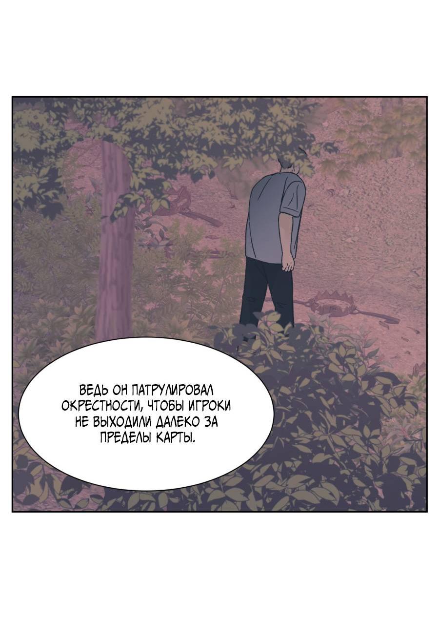 Манга Кошмарная ночь - Глава 69 Страница 4