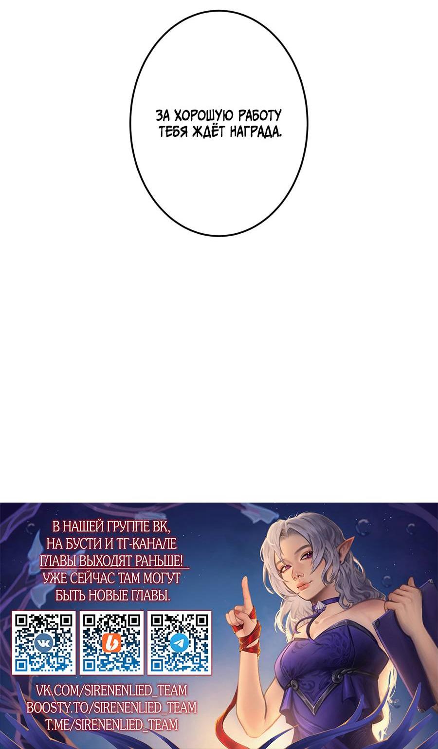 Манга Кошмарная ночь - Глава 69 Страница 66