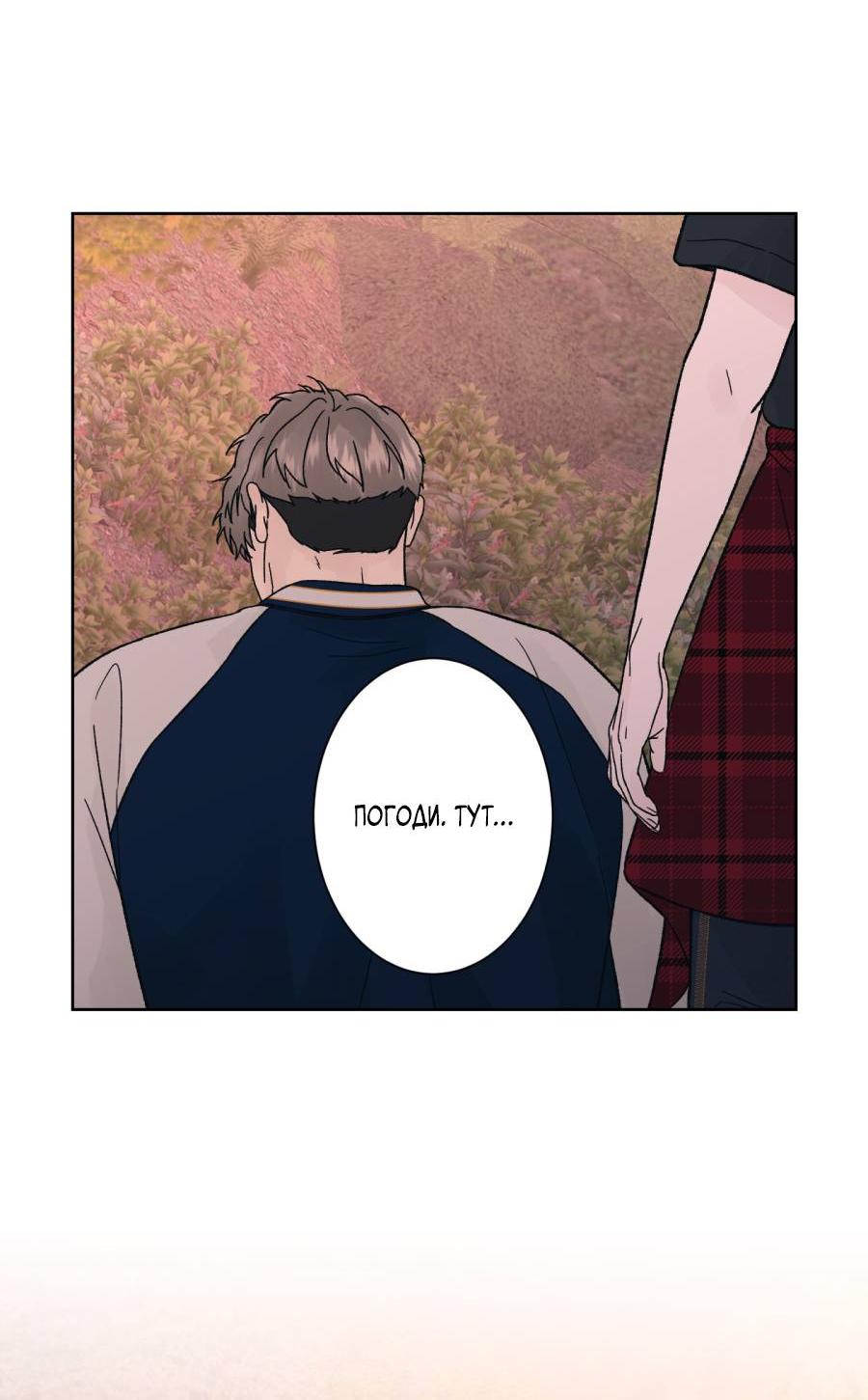 Манга Кошмарная ночь - Глава 69 Страница 33