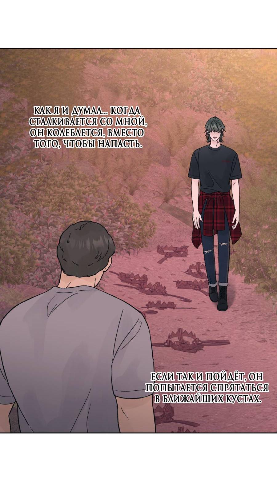 Манга Кошмарная ночь - Глава 69 Страница 20