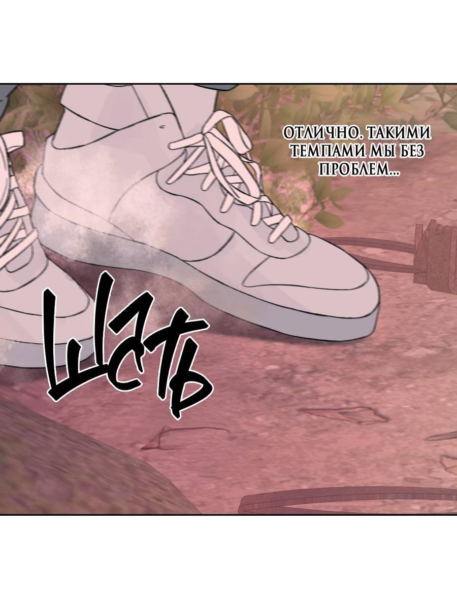 Манга Кошмарная ночь - Глава 69 Страница 22