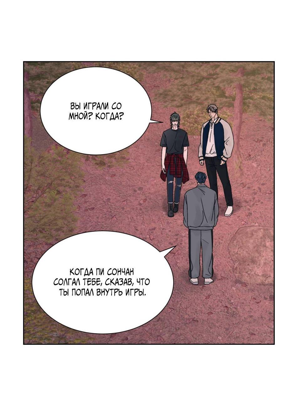 Манга Кошмарная ночь - Глава 68 Страница 41