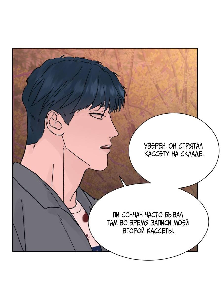 Манга Кошмарная ночь - Глава 68 Страница 54