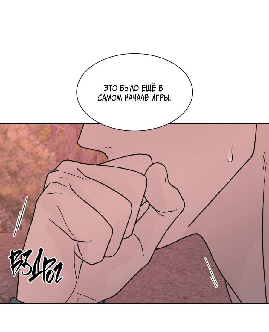 Манга Кошмарная ночь - Глава 68 Страница 46