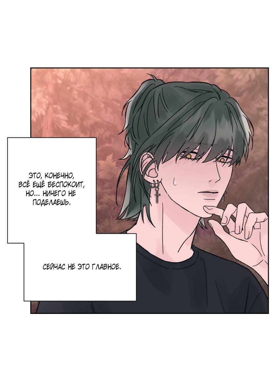 Манга Кошмарная ночь - Глава 68 Страница 28