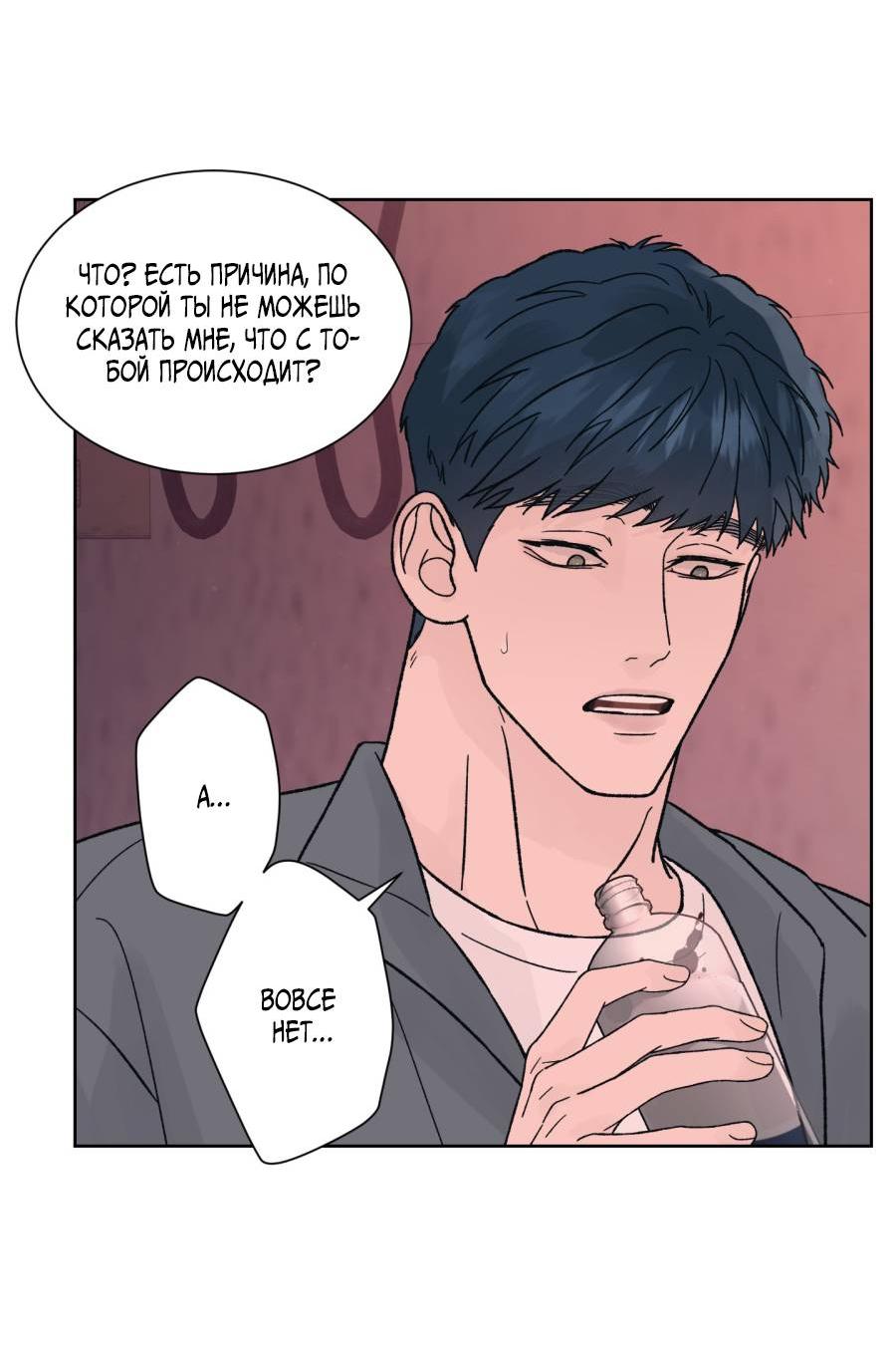 Манга Кошмарная ночь - Глава 68 Страница 4