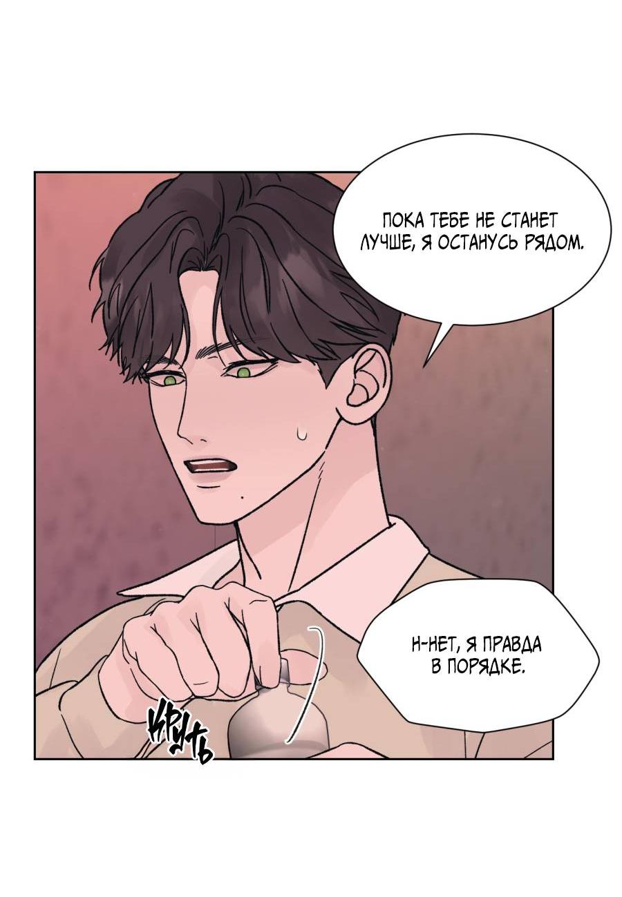 Манга Кошмарная ночь - Глава 68 Страница 3