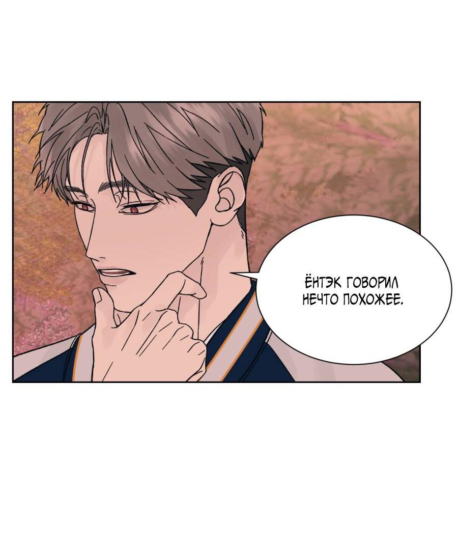 Манга Кошмарная ночь - Глава 68 Страница 42