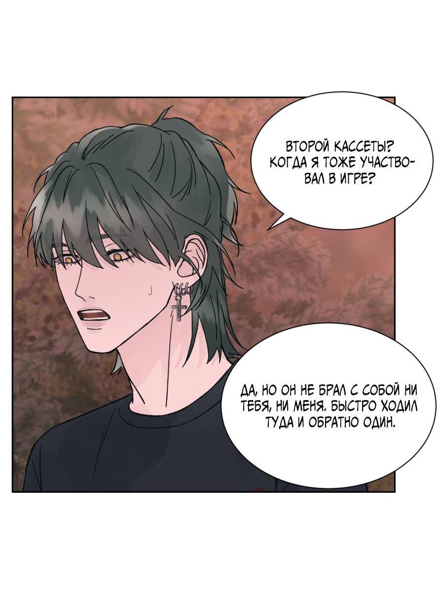 Манга Кошмарная ночь - Глава 68 Страница 55