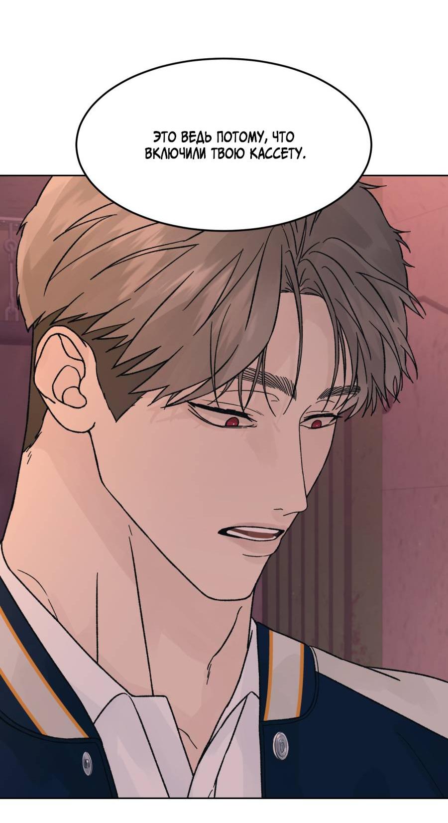 Манга Кошмарная ночь - Глава 68 Страница 15