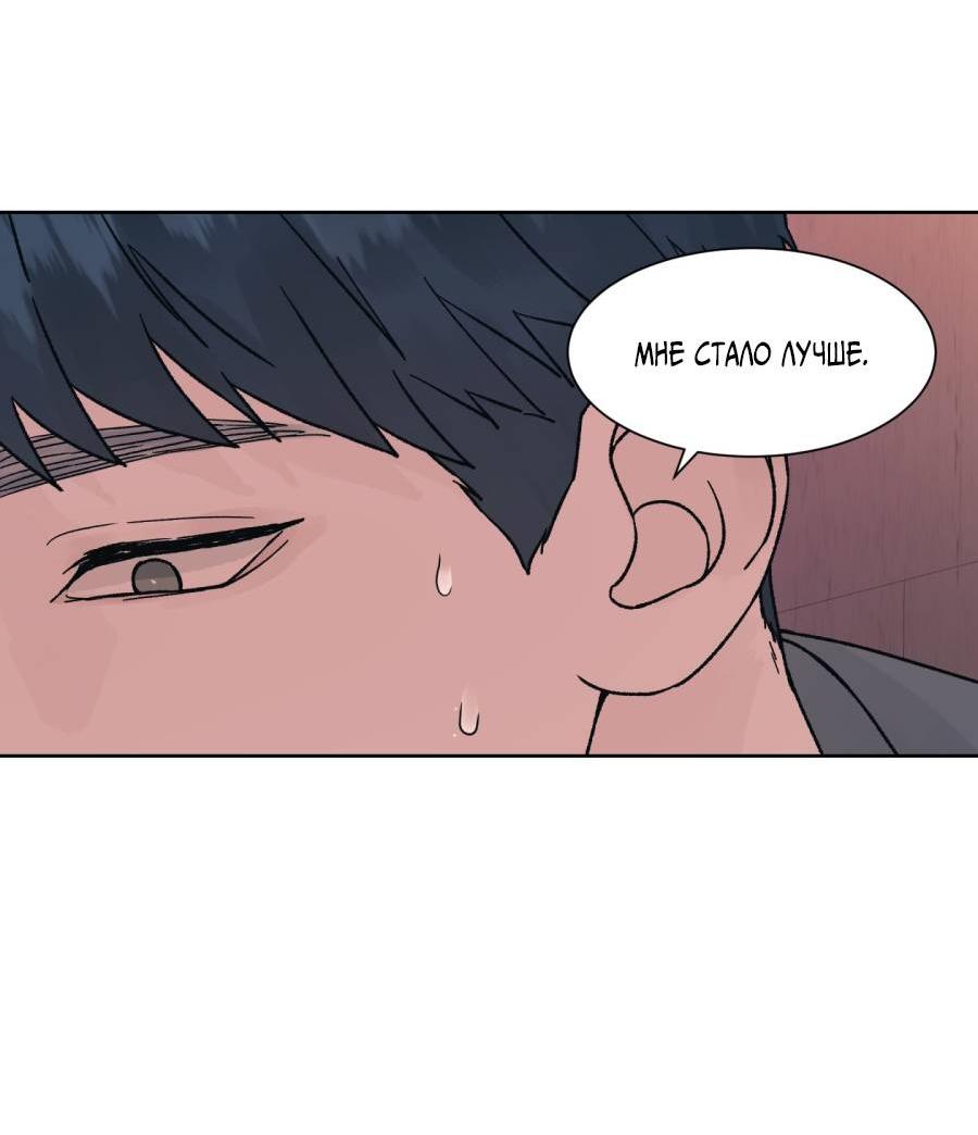 Манга Кошмарная ночь - Глава 68 Страница 13