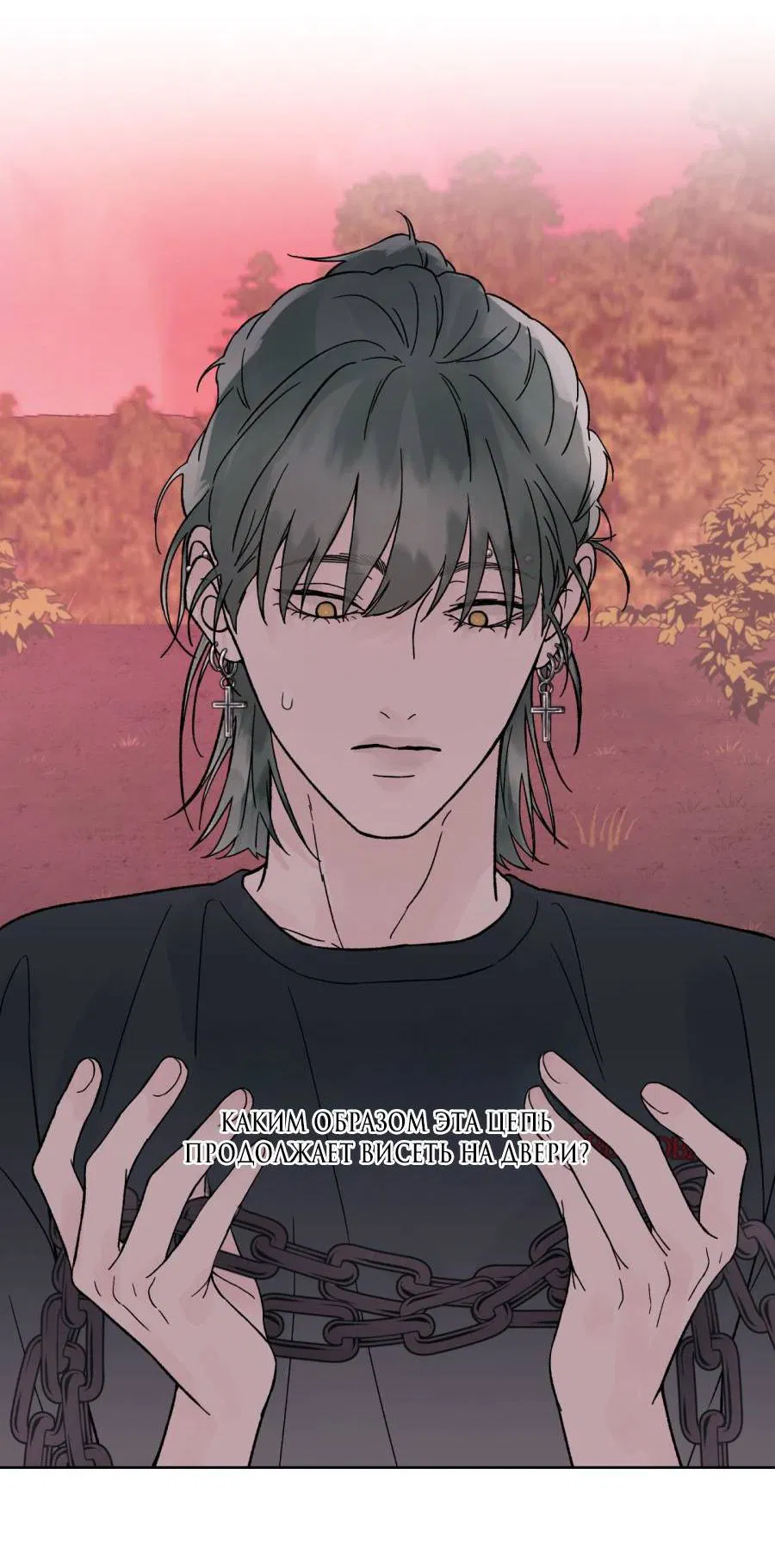 Манга Кошмарная ночь - Глава 68 Страница 33