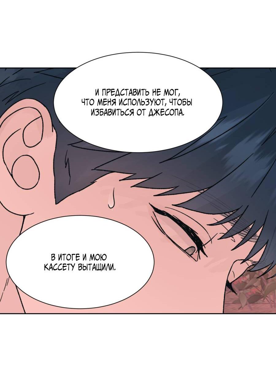 Манга Кошмарная ночь - Глава 68 Страница 48