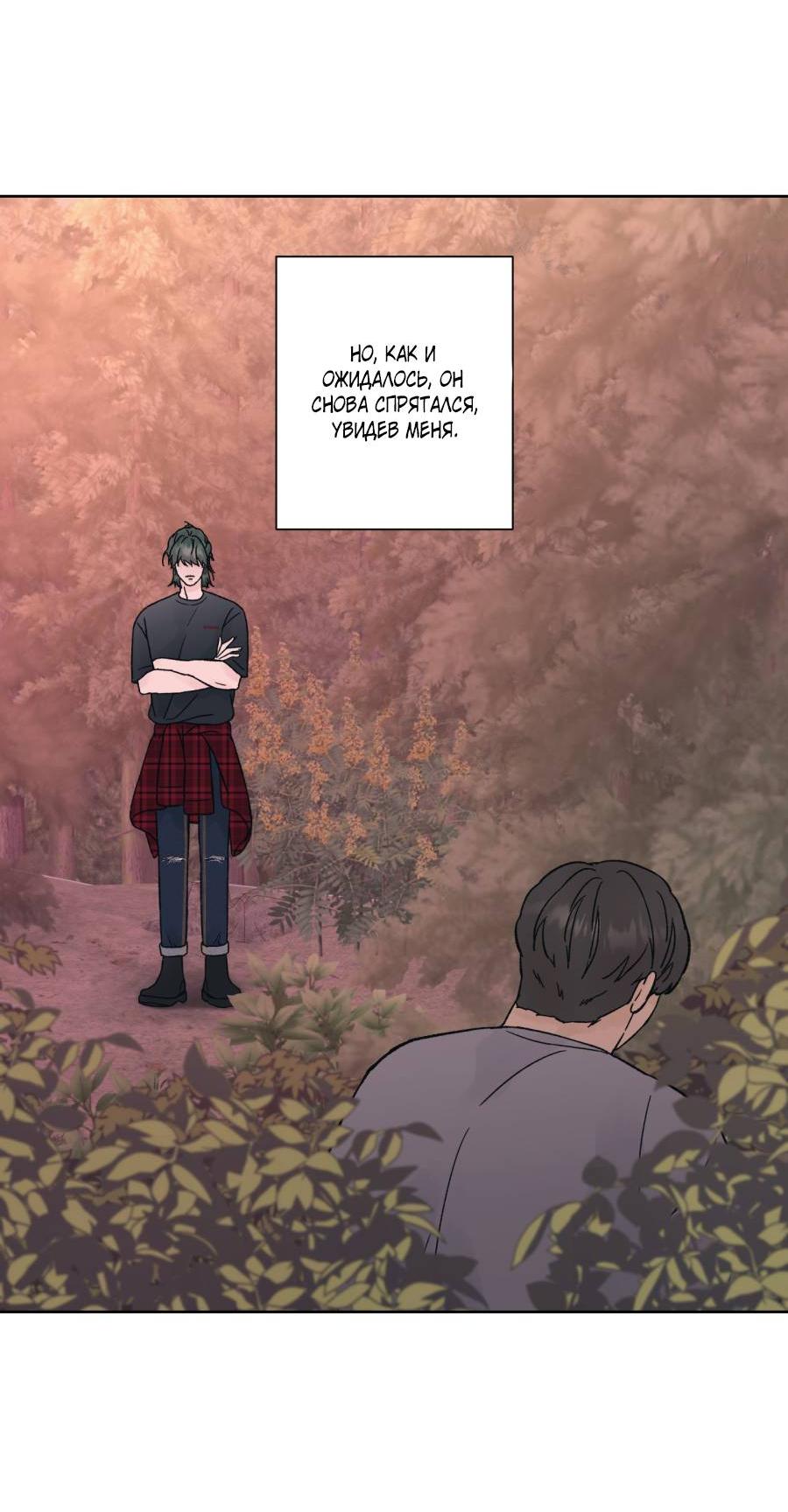 Манга Кошмарная ночь - Глава 68 Страница 27