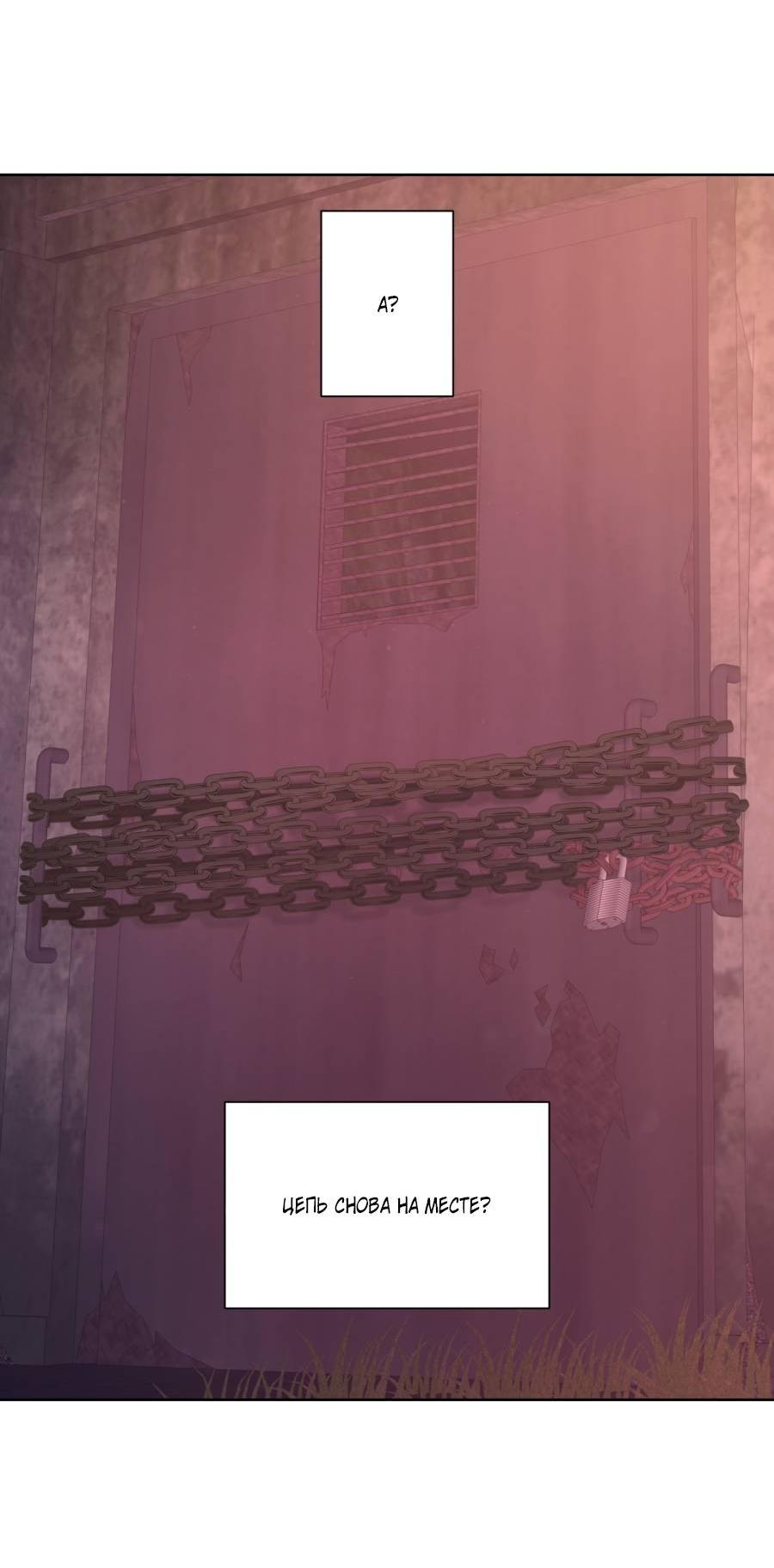 Манга Кошмарная ночь - Глава 68 Страница 30