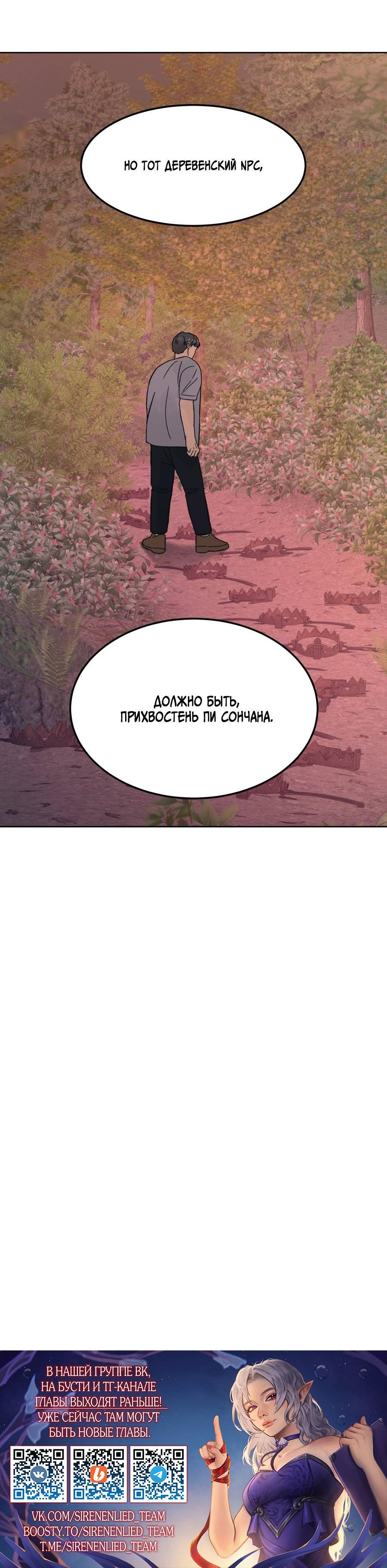 Манга Кошмарная ночь - Глава 68 Страница 67