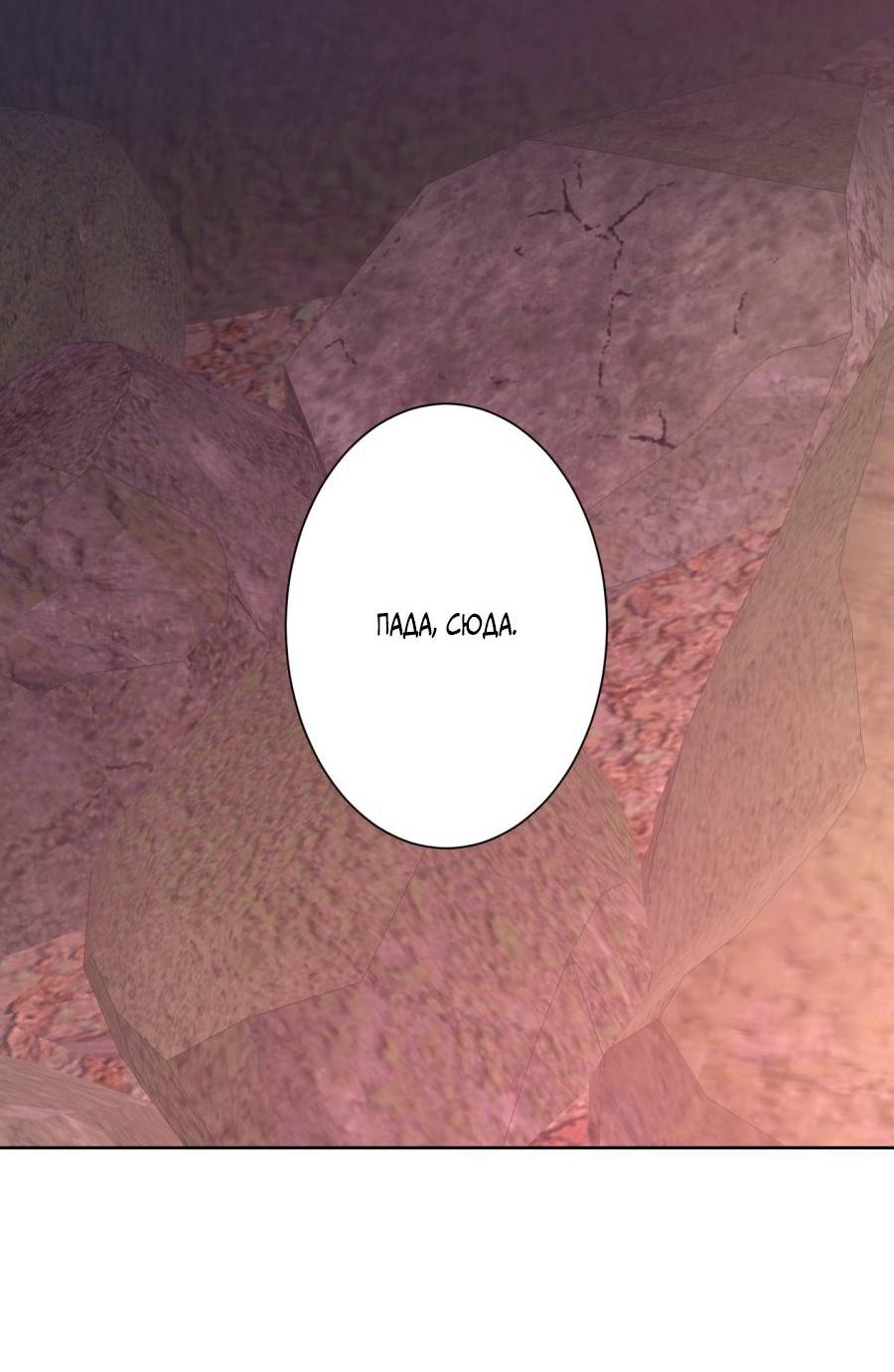 Манга Кошмарная ночь - Глава 68 Страница 37