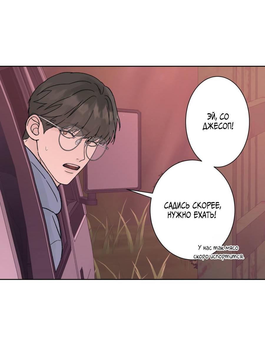 Манга Кошмарная ночь - Глава 68 Страница 6