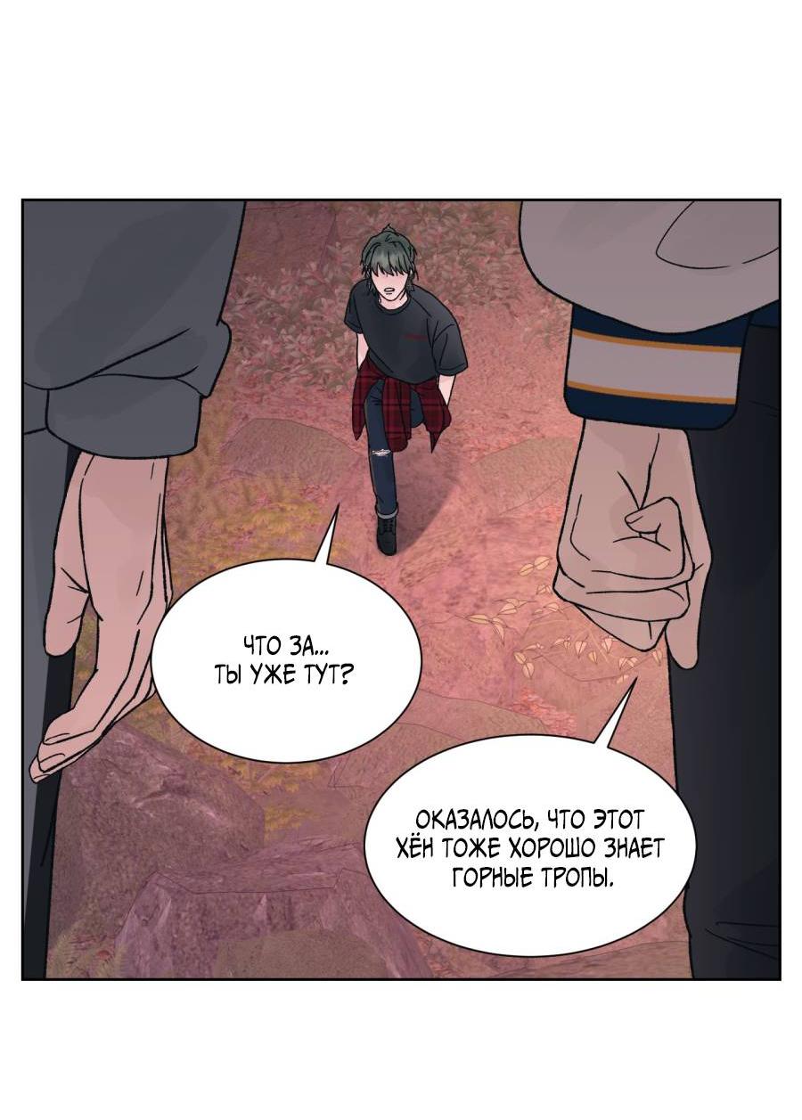 Манга Кошмарная ночь - Глава 68 Страница 38