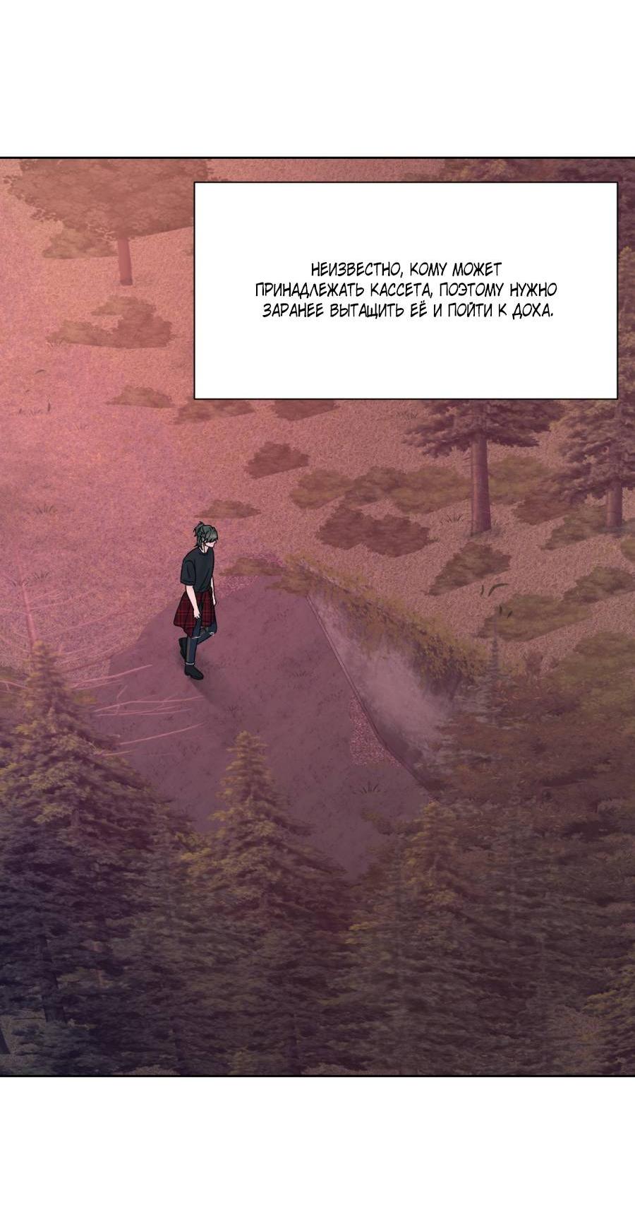 Манга Кошмарная ночь - Глава 68 Страница 29