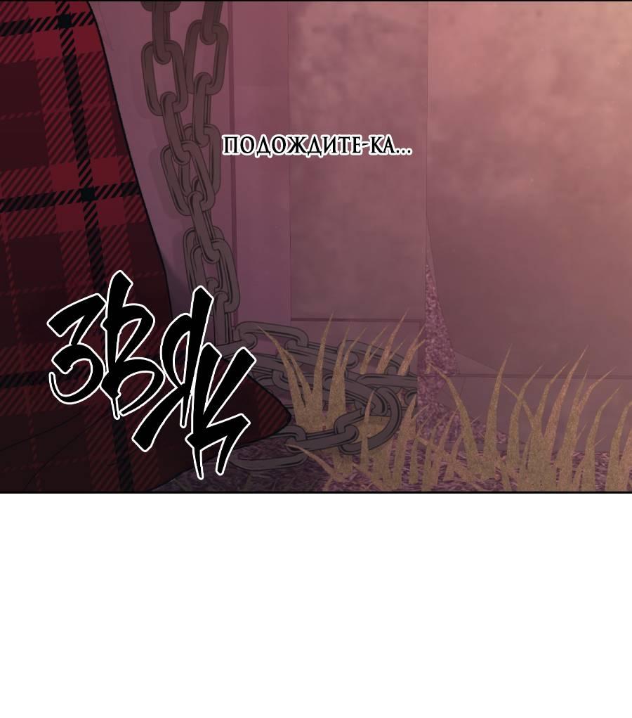 Манга Кошмарная ночь - Глава 68 Страница 32